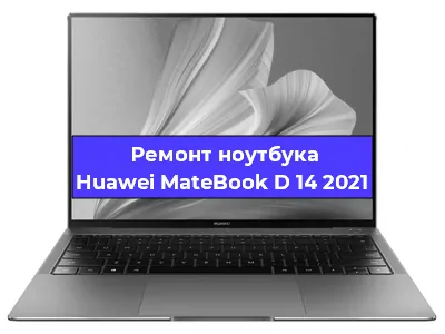 Замена кулера на ноутбуке Huawei MateBook D 14 2021 в Перми